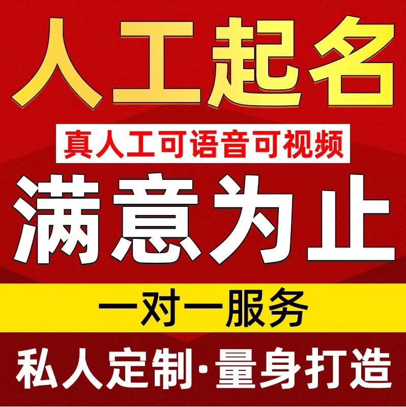  鹿泉取名/改名 找田老师