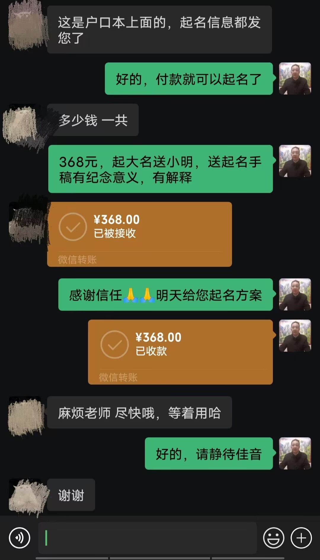 鹿泉起名案例，感谢支持