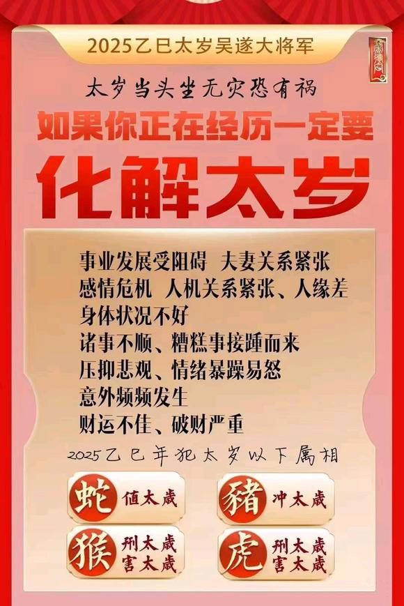  鹿泉怎么化太岁-化太岁找田大师- 一对一人工解答